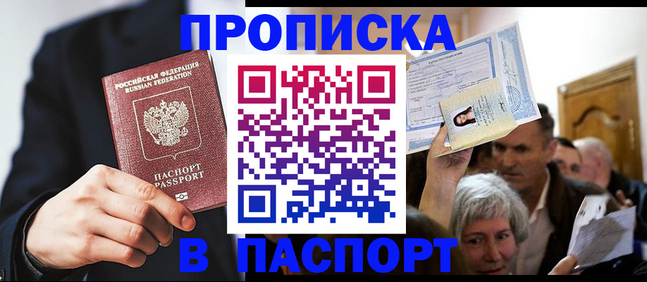 временная регистрация недорого в Димитровграде