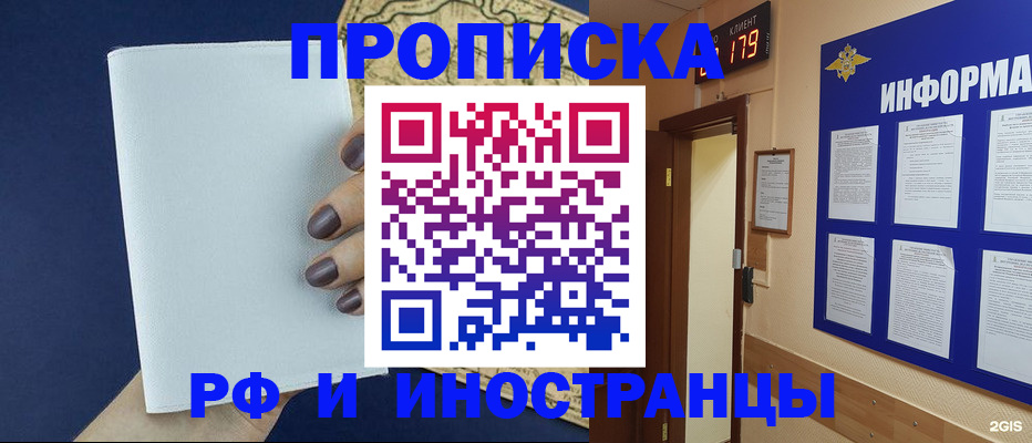 временная регистрация законно в Димитровграде