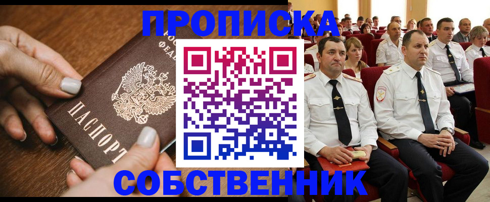 временная регистрация поиск в Димитровграде